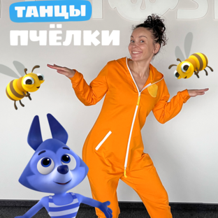 Танцы с Цветняшками