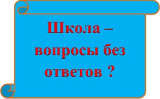 Педагогика