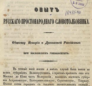 Значение слов.