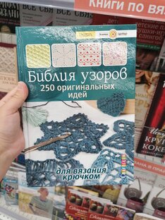 Обзор рукодельных книг (видео-обзор)