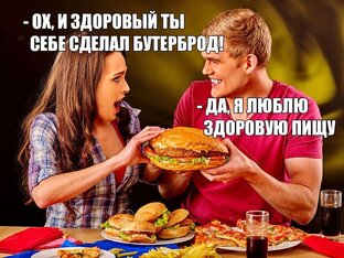 Еда и напитки