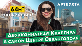 Квартиры