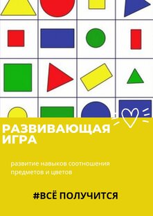 Реабилитация занятия 