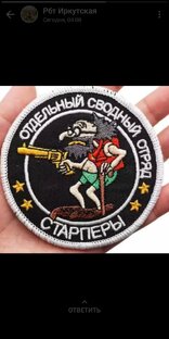 Что творится? 