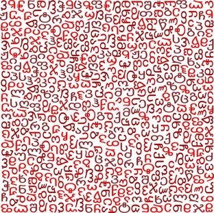 Грузинский