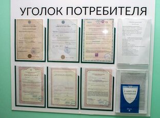 Защита прав потребителей