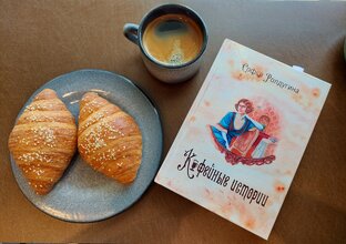 Уютные книги.