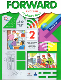 Учебник 2 класс 2 часть Английский Вербицкая Forward