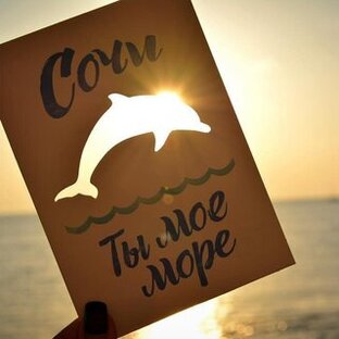 Экскурсии.Туристический сервис Сочи.