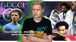 Футбол Мира