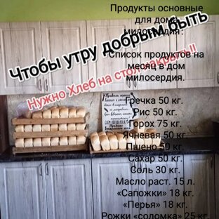 Дом милосердия 