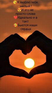 Я люблю тебя 