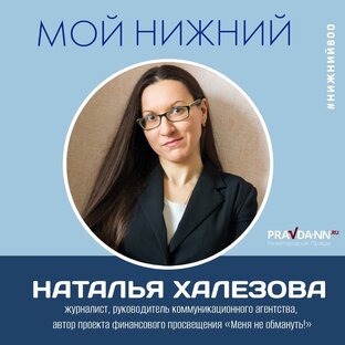СМИ о проекте "Меня не обмануть!"