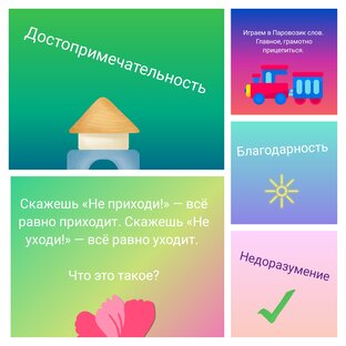 Игры с подписчиками 