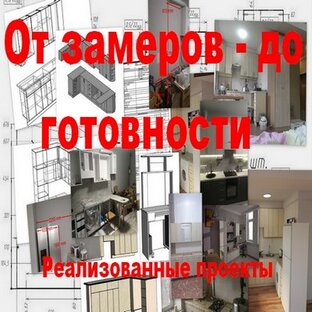 Реализованные проекты
