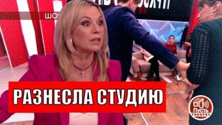 Скандалы