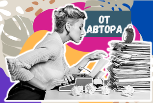 От автора