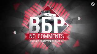 Хорошая физика