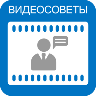 Видео