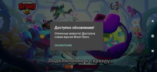 Null's Brawl - обновления