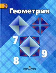 Геометрия 7 