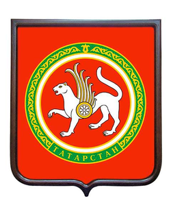 Татарстан Республика