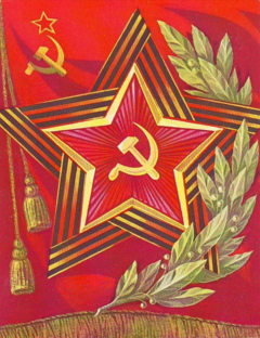 История и политика