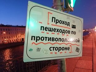 Прогулки с Фонтанкиным