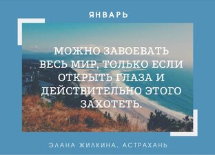 Девизы наших героев