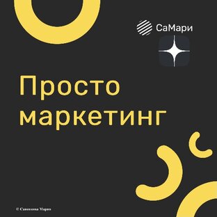 Фишки маркетологов
