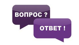 Ответы на вопросы.