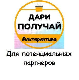 Для потенциальных партнеров