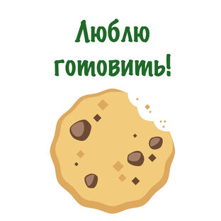Простые рецепты