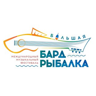 Большая бард-рыбалка