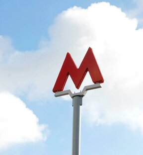 Станции метро Москвы 