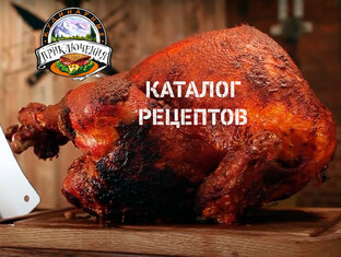 Каталог подробных рецептов