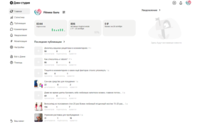 Отчёты канала