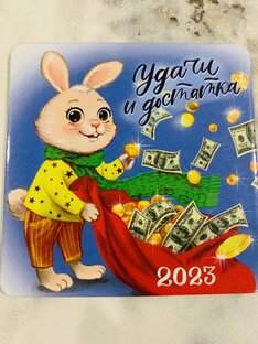 Новый год - новые правила