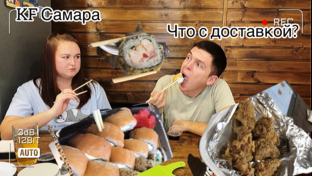 Пробуем еду 