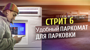Видео про информационные киоски