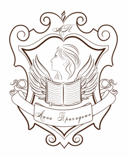 Путеводитель по книгам автора Анна Приходько