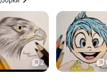 Рисуем Вместе