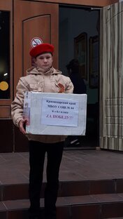 КраснодарКропоткино Вместе на Поддержку  Нашим