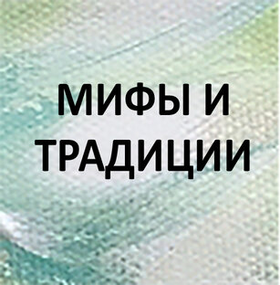 Народное фэнтези