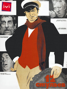 РЕЦЕНЗИИ НА ФИЛЬМЫ