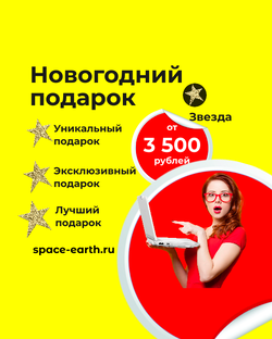 КТО МЫ - ISC SPACE-EARTH 