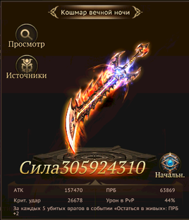 Гайд по божественному оружию в игре Dragon Storm Fantasy, от игрока RomanDoktor