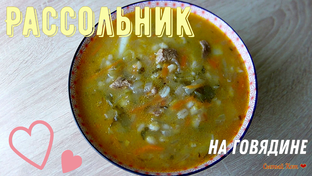 Первые блюда
