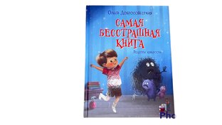 Книжки Ольги Добросовестностной 