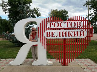 Ростов! Действительно Великий!